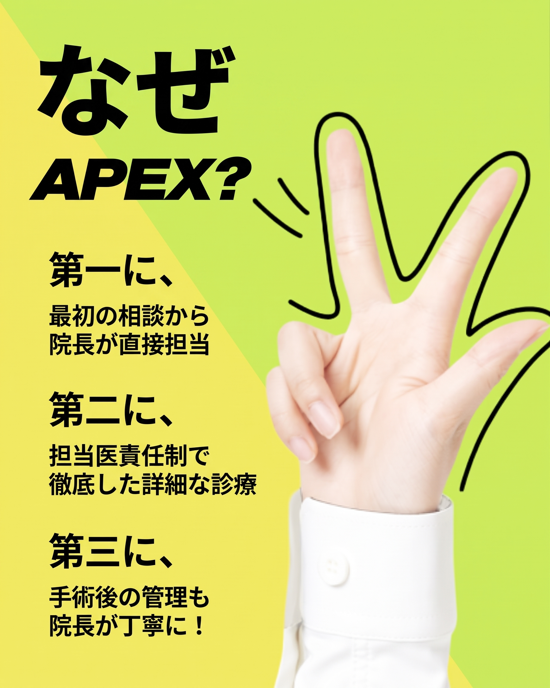 美容整形なら、♥エイペックス美容外科 ソン・ヒョンソク院長♥ 사진 6
