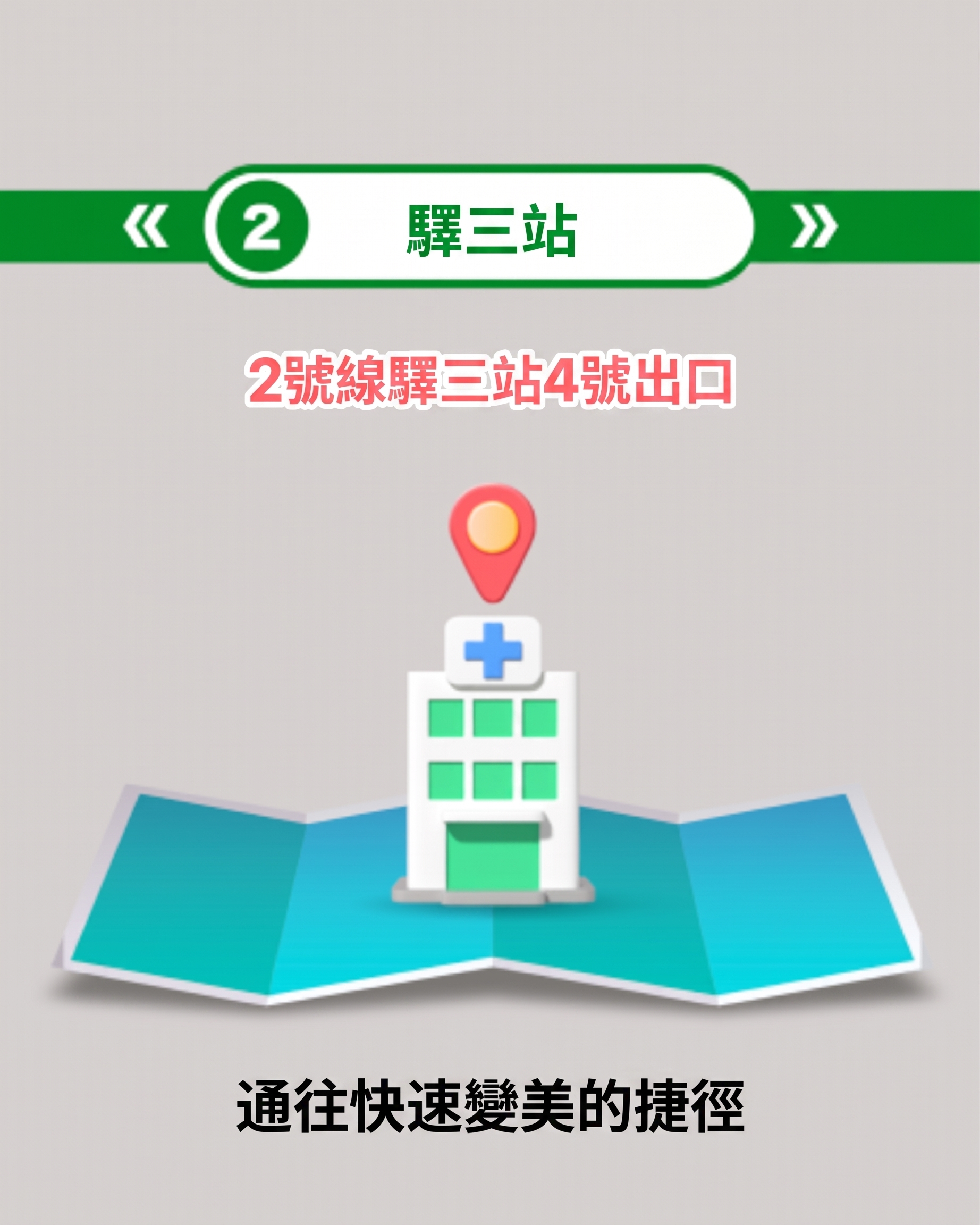 Apex整形外科