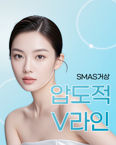 개성과 스타일은 달라도, 성형외과 선택은 "에이펙스성형외과" 사진 4