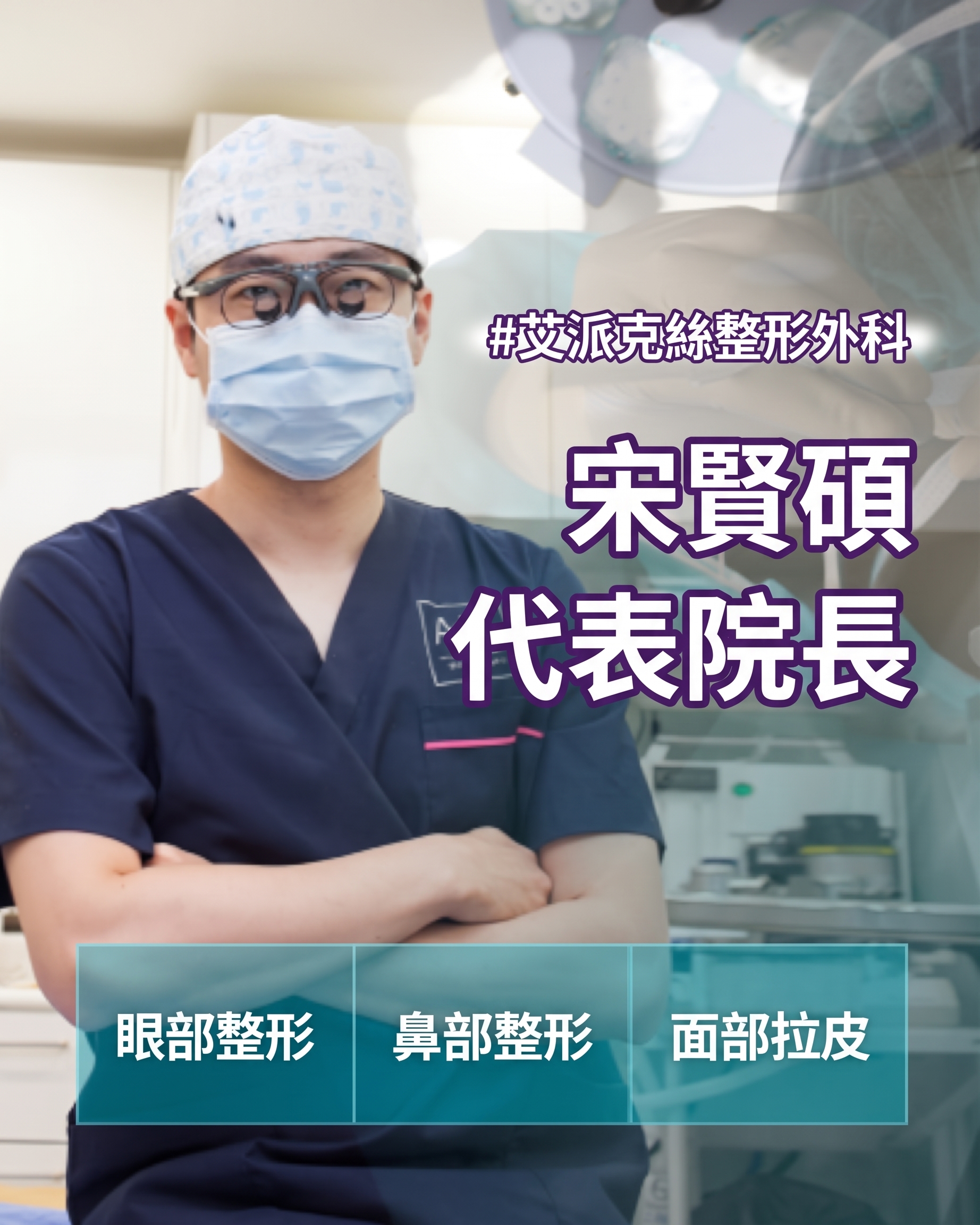 獲取正確的整容資訊，不再迷茫，直奔「APEX整形外科」 사진 2