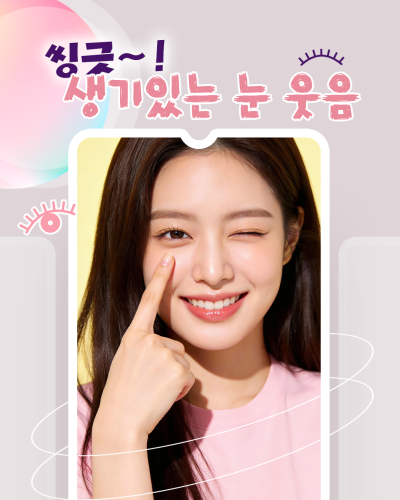 에이펙스성형외과 "예쁜 눈을 가진 그녀의 시크릿" 역삼역성형외과 사진 2