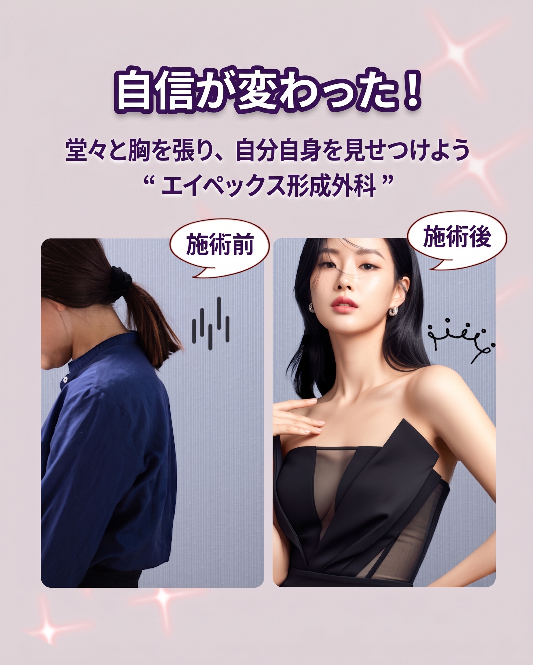 エイペックス美容外科、あふれる自信で脱ソロを目指す最速のソリューション 사진 11