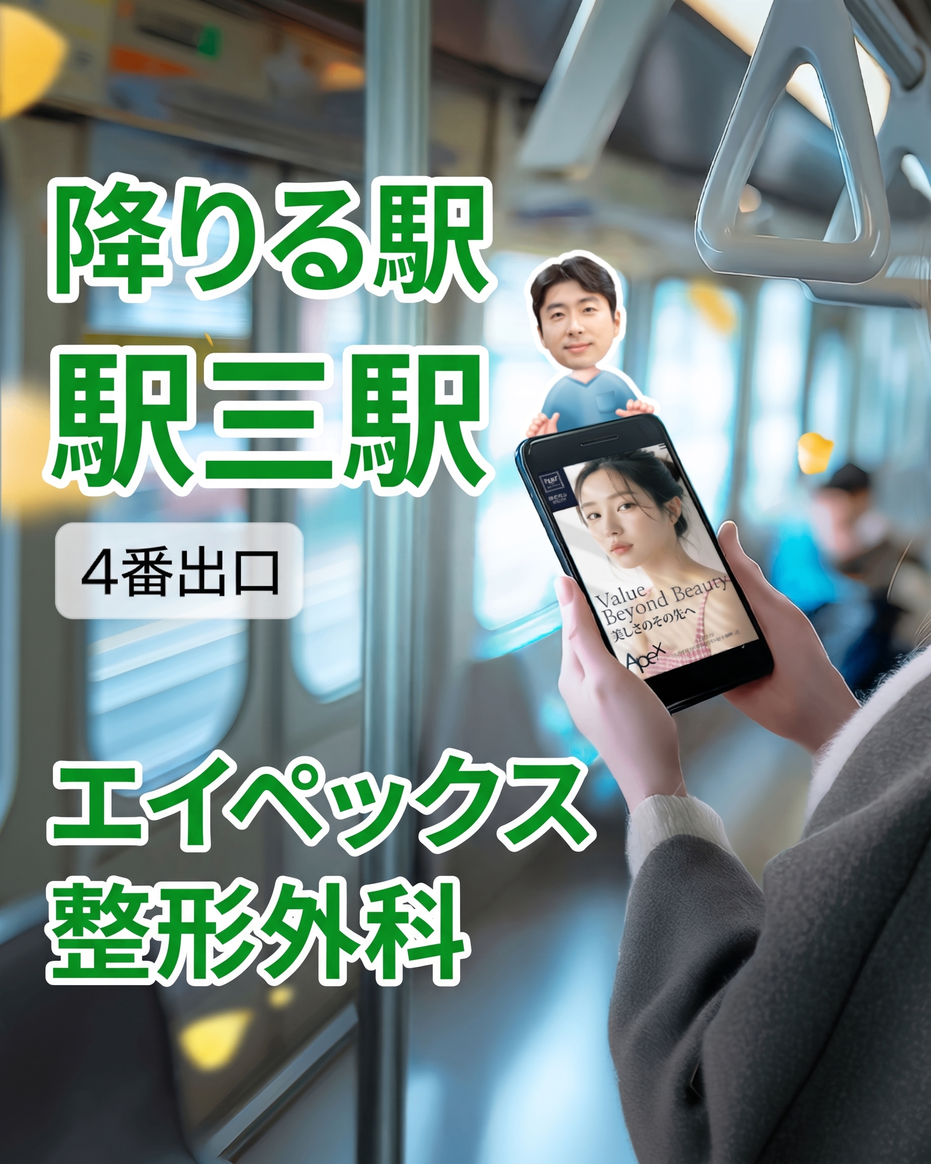 整形のお悩み？エイペックス美容外科 ♥ソン・ヒョンソク院長と共に♥ 사진 6