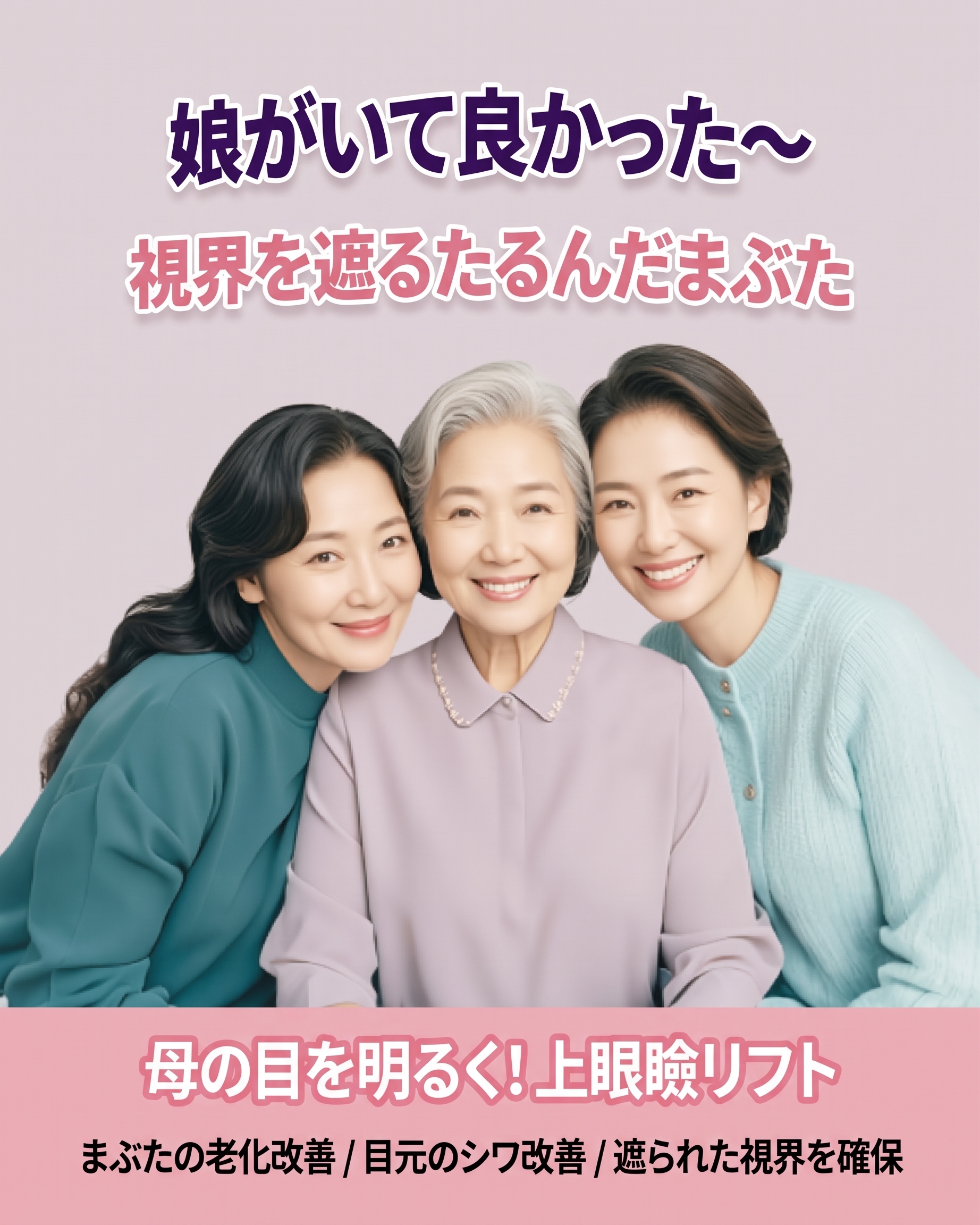 秋夕（チュソク）のプレゼント・親孝行ギフトなら「エイペックス美容外科の親孝行整形」 사진 3