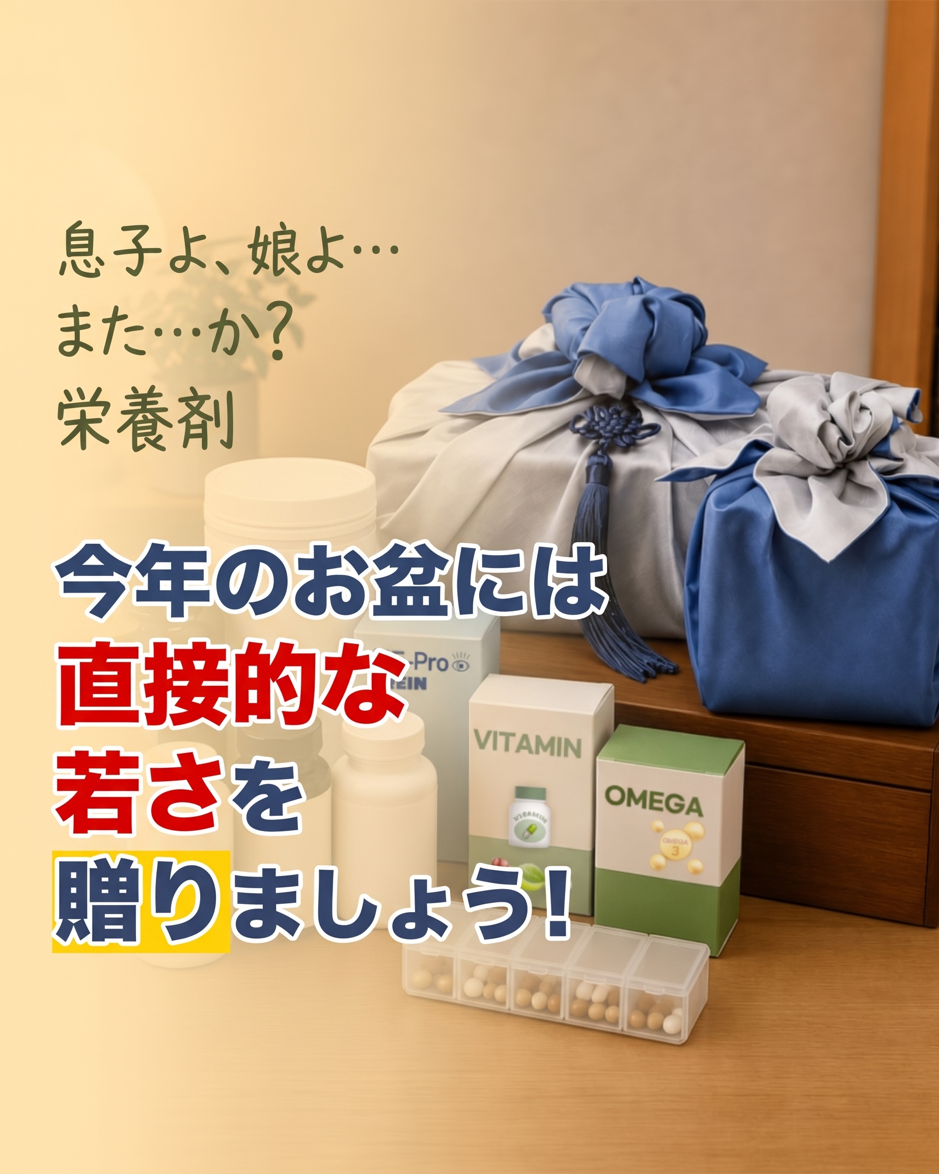 秋夕（チュソク）のプレゼント・親孝行ギフトなら「エイペックス美容外科の親孝行整形」