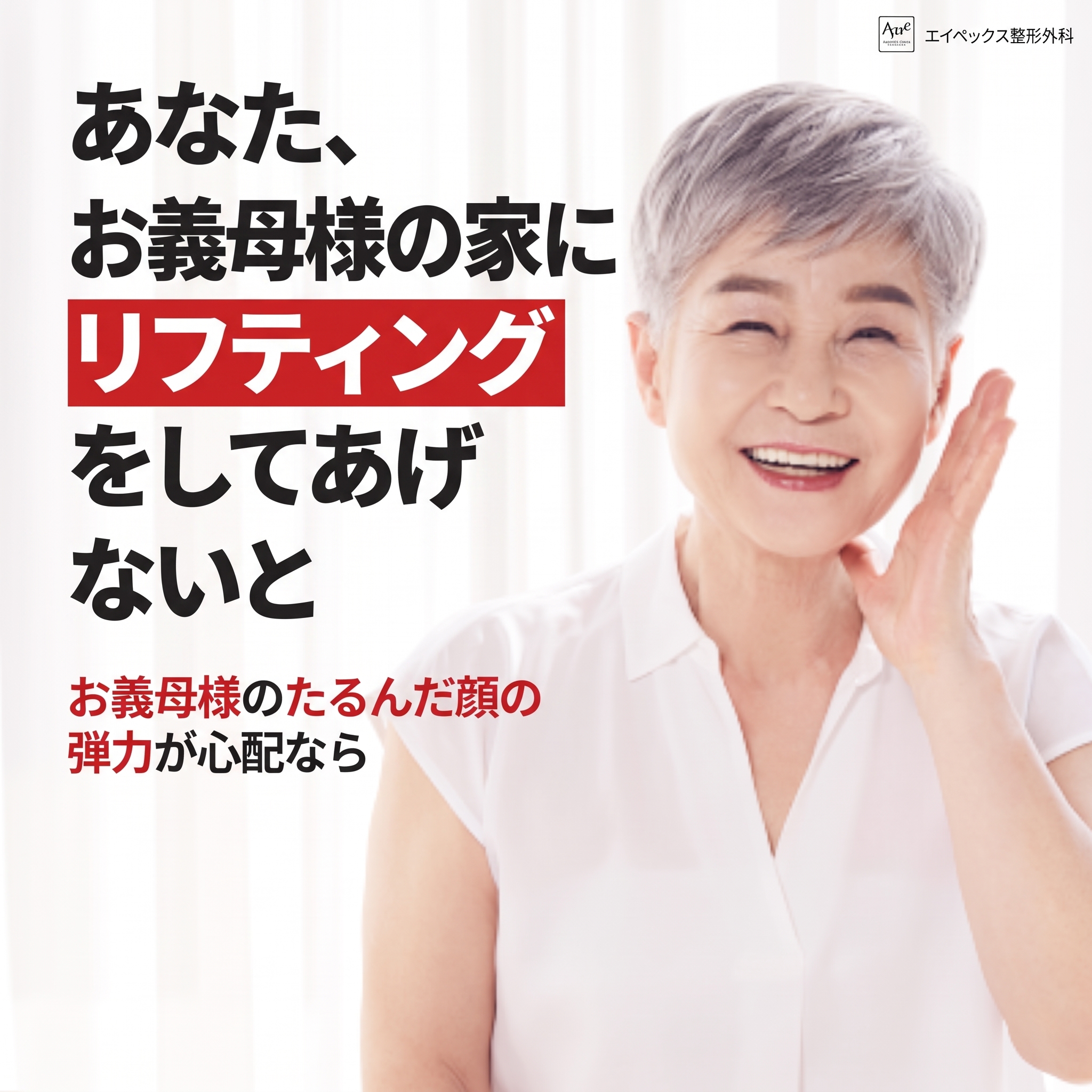 秋夕（チュソク）のプレゼント・親孝行ギフトなら「エイペックス美容外科の親孝行整形」 사진 7