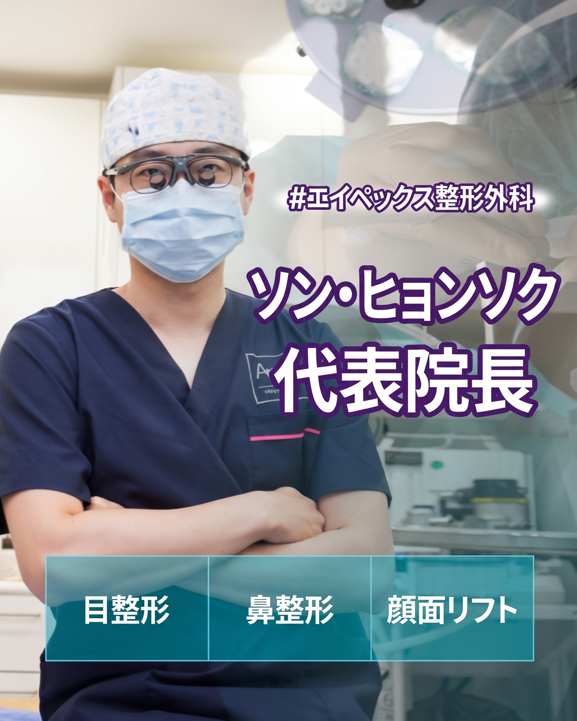 秋夕（チュソク）のプレゼント・親孝行ギフトなら「エイペックス美容外科の親孝行整形」 사진 9