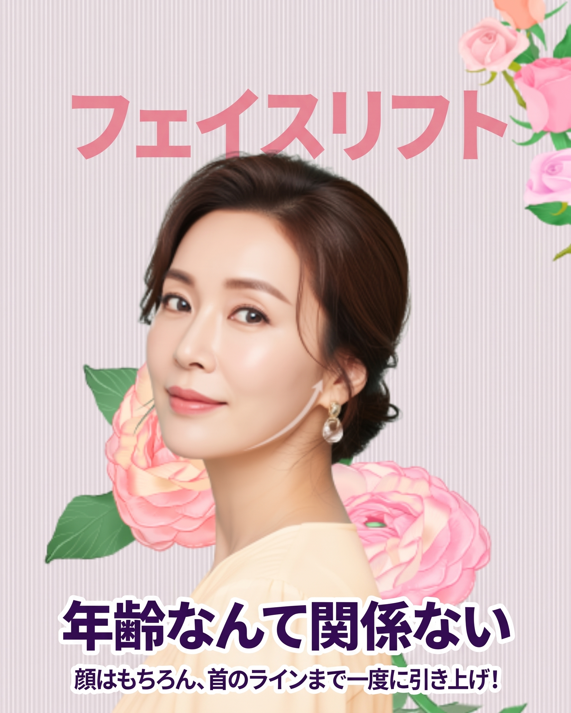 秋夕（チュソク）のプレゼント・親孝行ギフトなら「エイペックス美容外科の親孝行整形」 사진 5