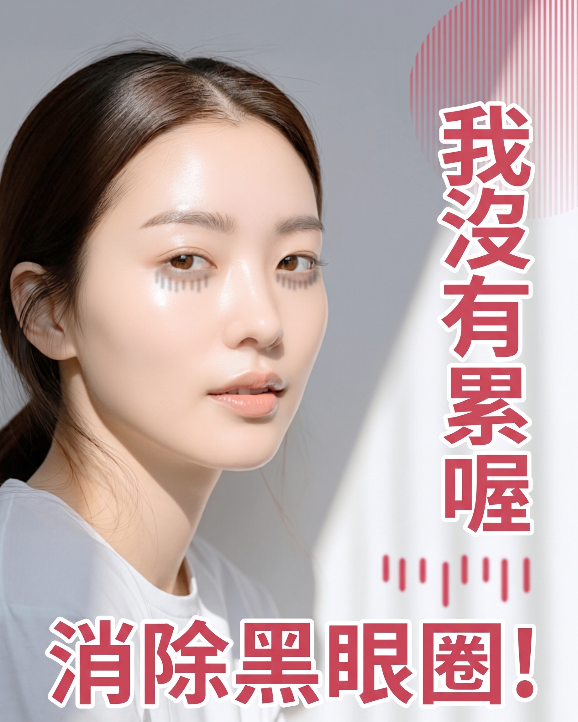 打造清爽明亮眼眸的開眼頭開眼尾整形「APEX整形外科」 사진 6