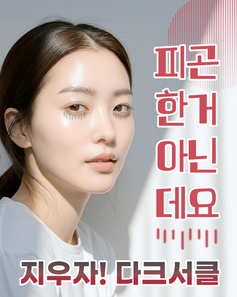 시원한 눈매를 위한 눈트임성형 "에이펙스성형외과" 사진 6