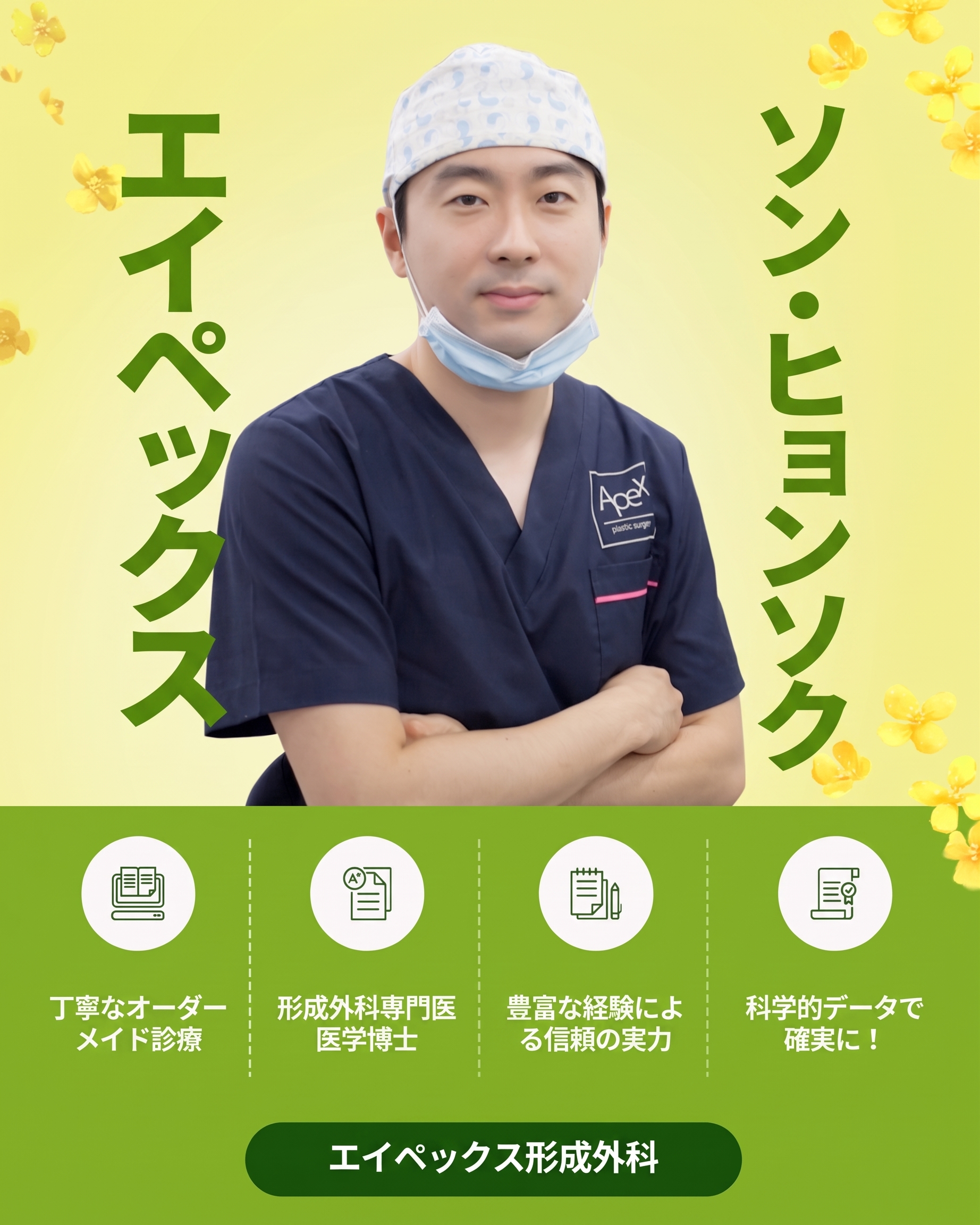 すっきりとした目元を叶える目頭・目尻・切開形成「エイペックス美容外科」 사진 7