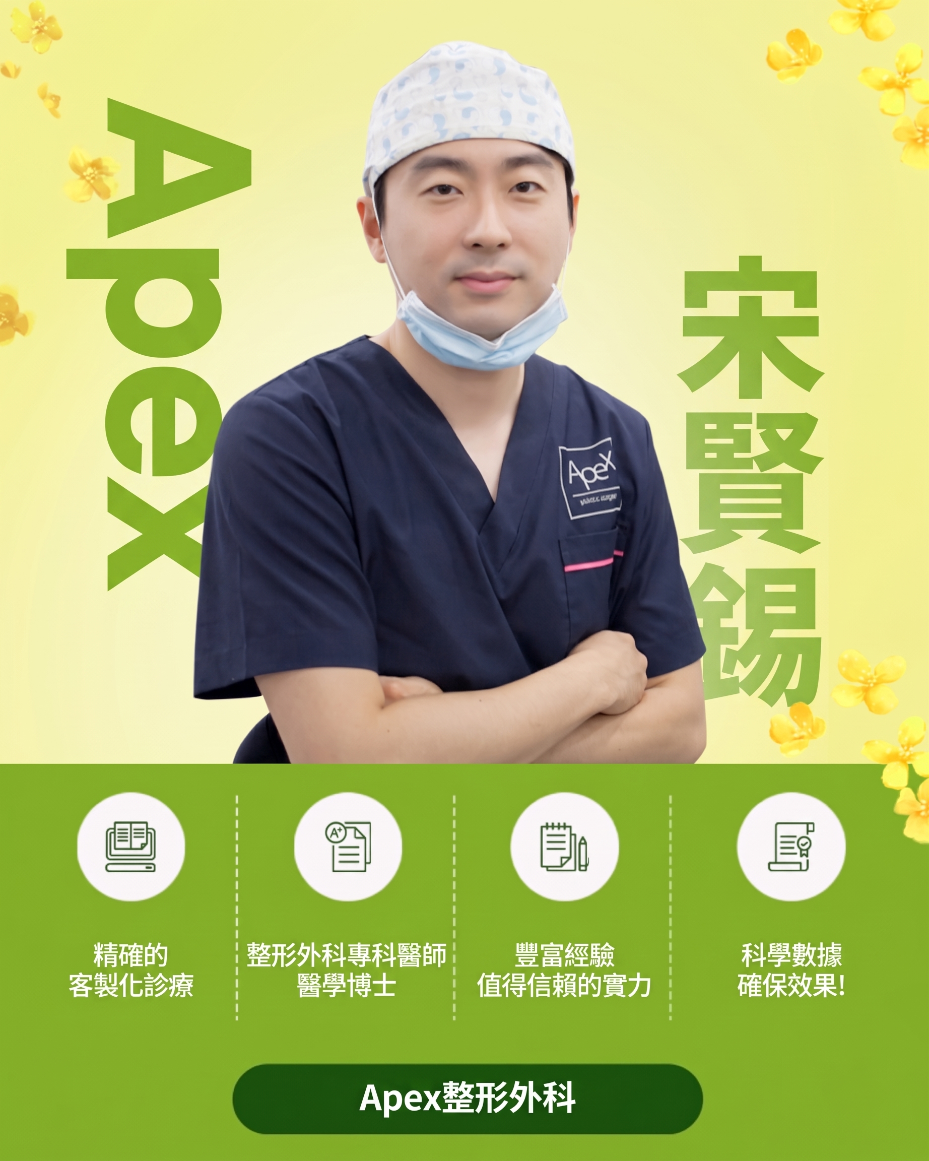 打造清爽明亮眼眸的開眼頭開眼尾整形「APEX整形外科」 사진 7