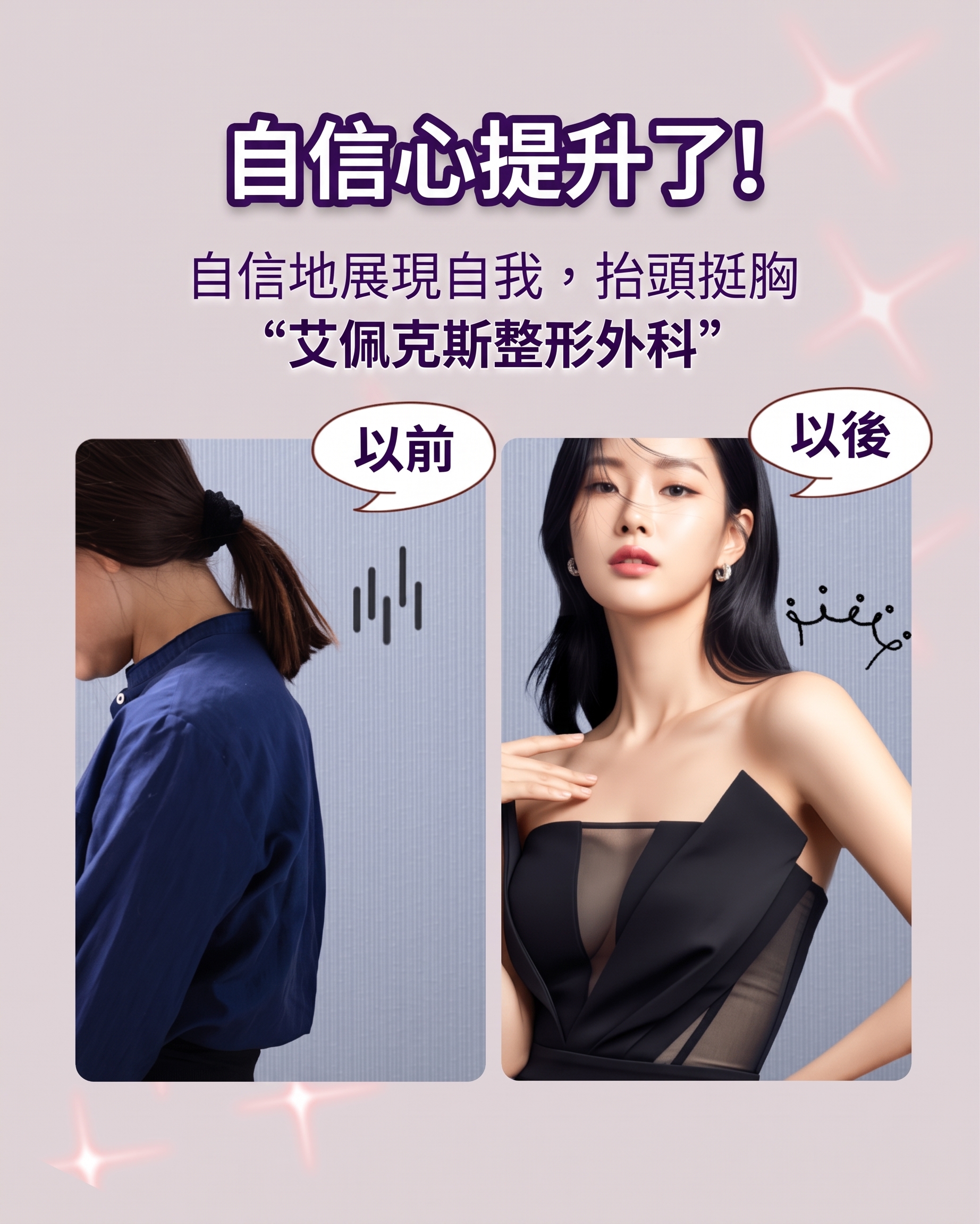 1:1客製化整形提供最精準診斷，APEX整形外科 사진 5
