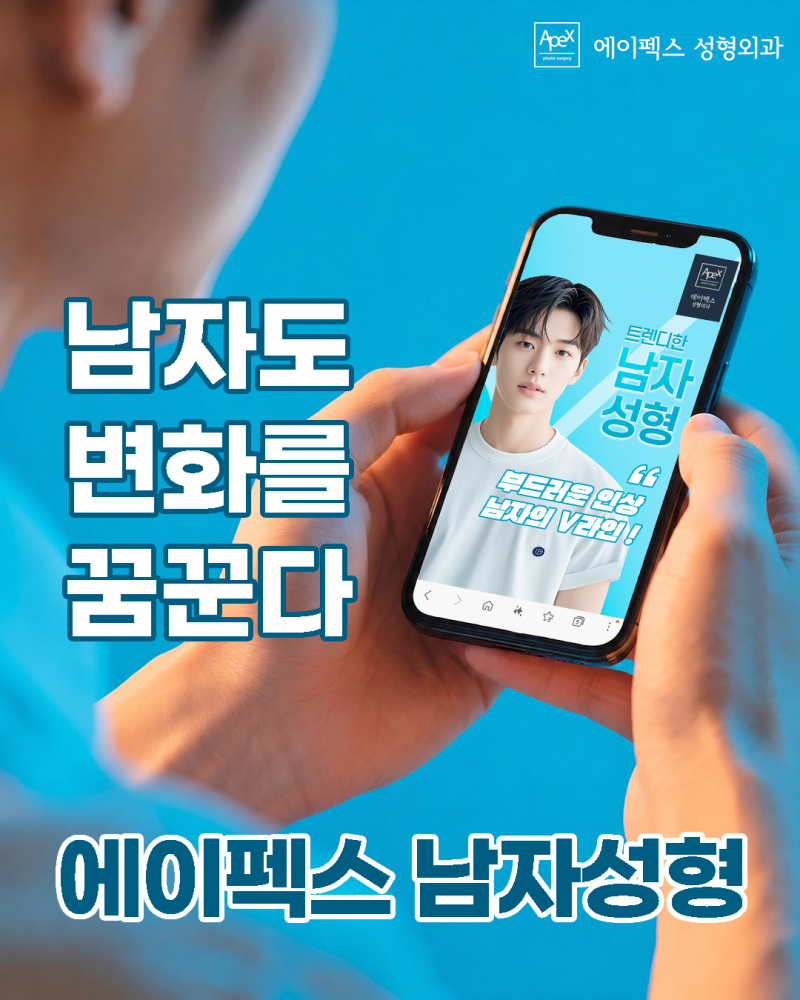 1:1 맞춤성형으로 가장 정확한 진단, 에이펙스성형외과 사진 3