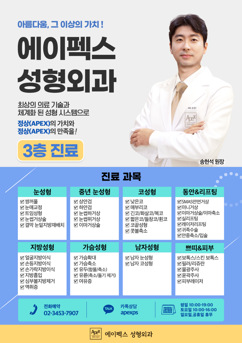 에이펙스성형외과에서 얼굴 자신감 끌어올려~~!! 사진 7