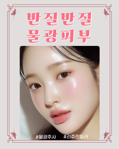 악!소리나는 건조한 계절, 피부관리도 에이펙스성형외과에서! 사진 5