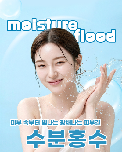 악!소리나는 건조한 계절, 피부관리도 에이펙스성형외과에서! 사진 2