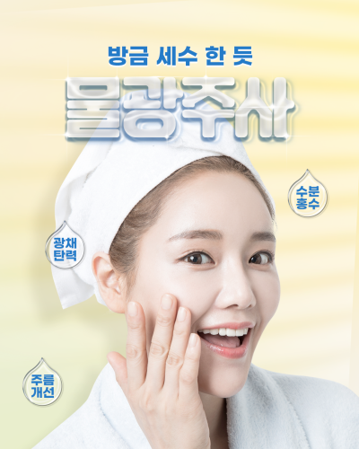 악!소리나는 건조한 계절, 피부관리도 에이펙스성형외과에서! 사진 4