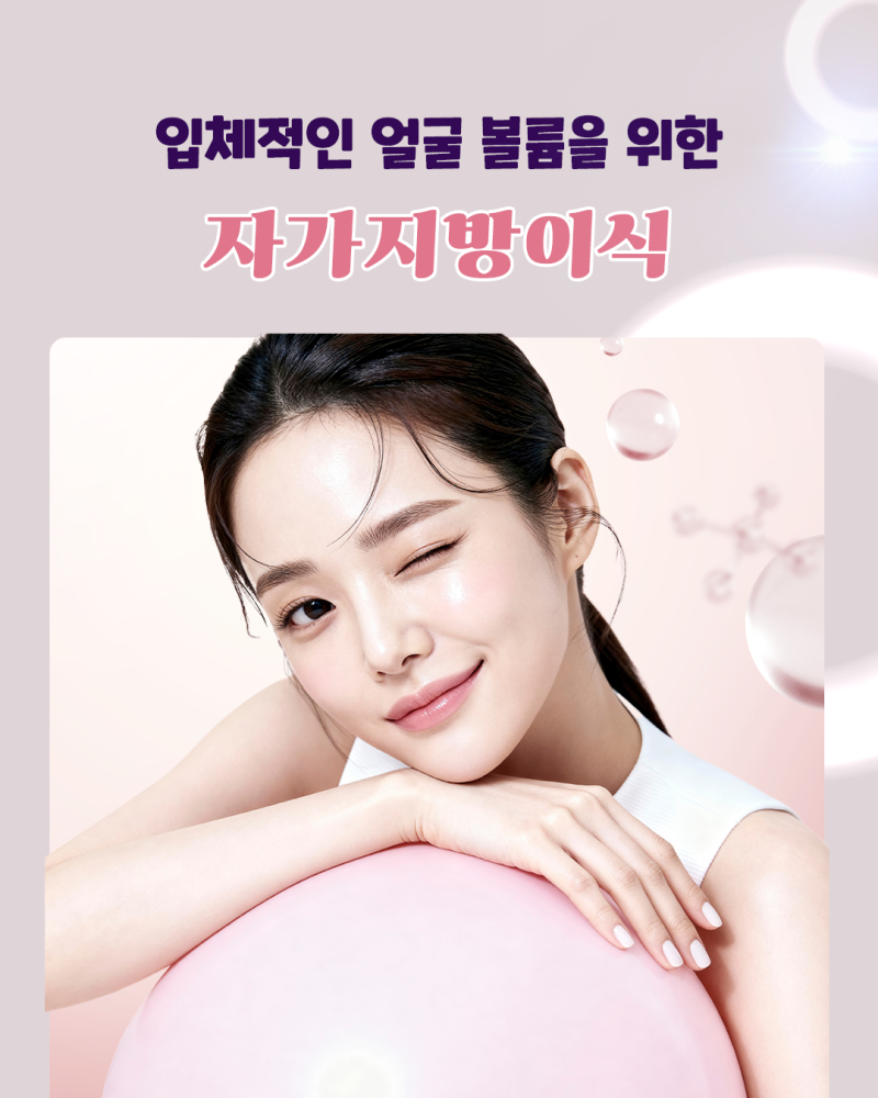 단풍구경 전 먼저! 인생샷 건지는 가장 빠른 길, 에이펙스성형외과 사진 4