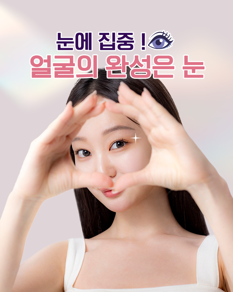 단풍구경 전 먼저! 인생샷 건지는 가장 빠른 길, 에이펙스성형외과 사진 3